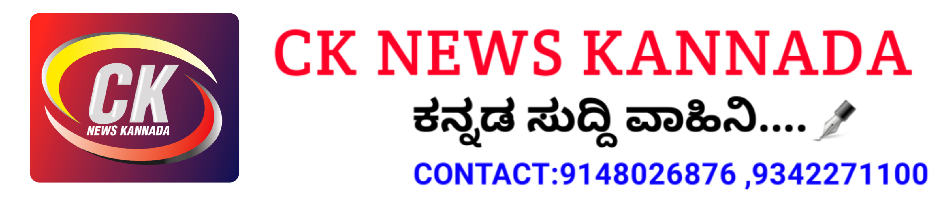 CKNEWSKANNADA / BRASTACHARDARSHAN